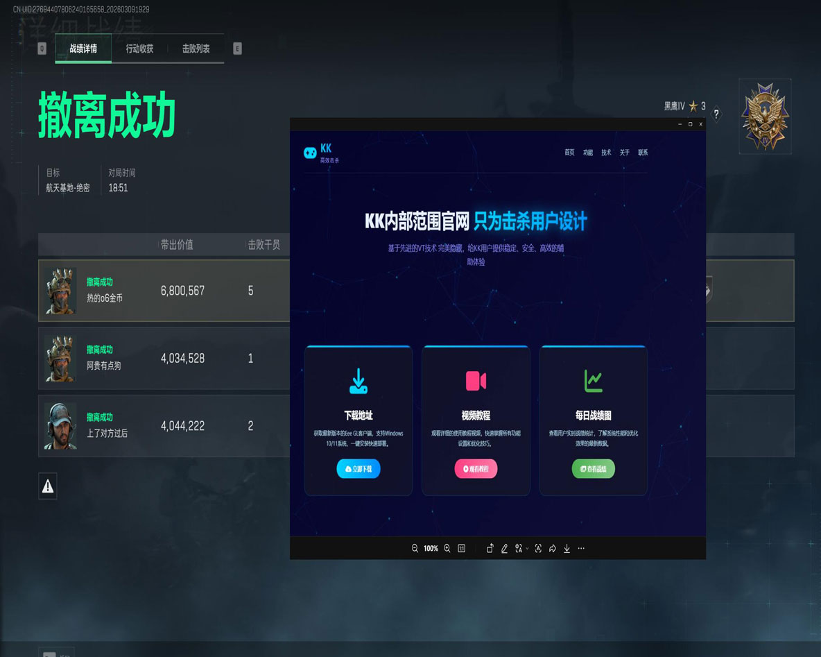 鼠鼠密码V4.7.6